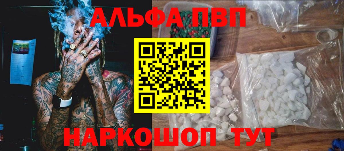 Alpha PVP СК Бугульма