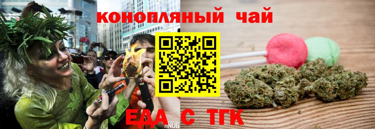 Бугульма  Печенье с ТГК конопля  Вход с VPN 