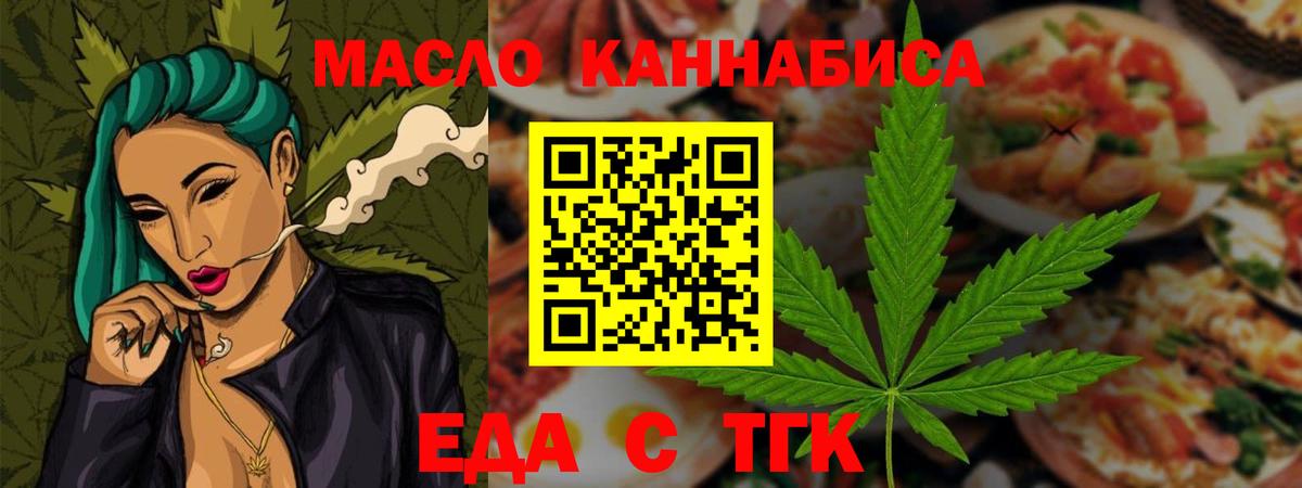 Canna-Cookies марихуана Бугульма