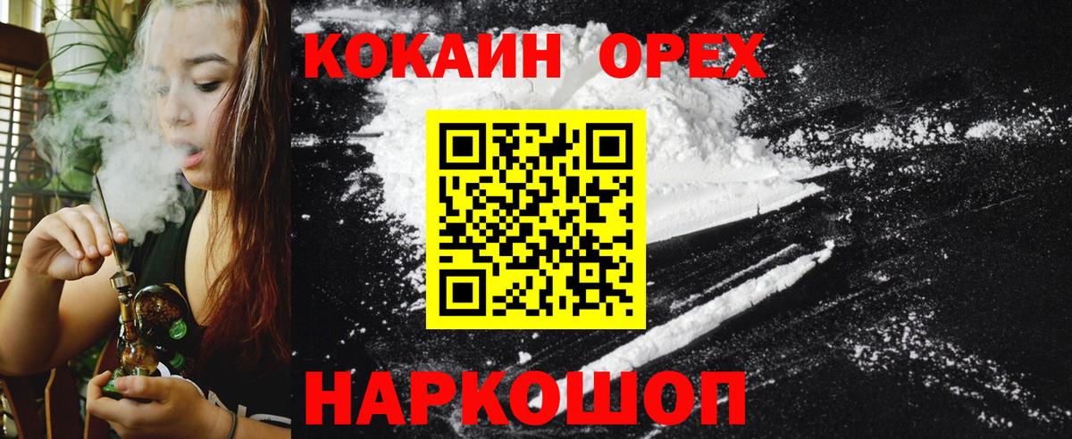 Кокаин FishScale  Вход с VPN  Бугульма  COCAIN 98% 