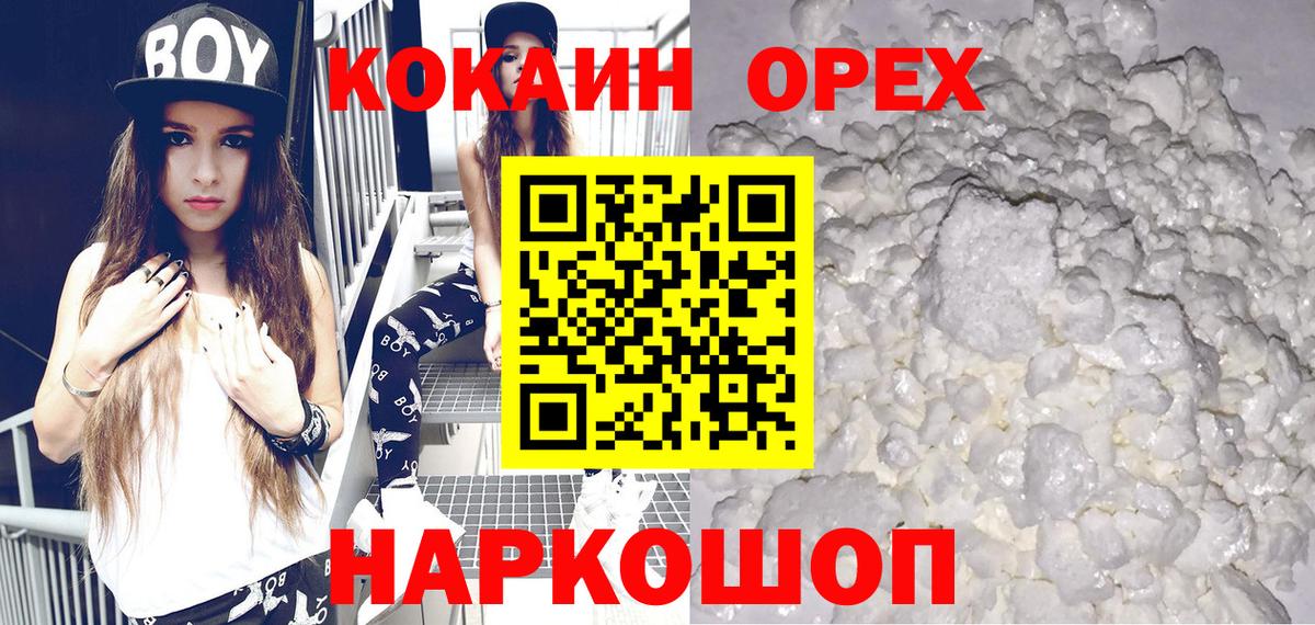 КОКАИН Перу Бугульма