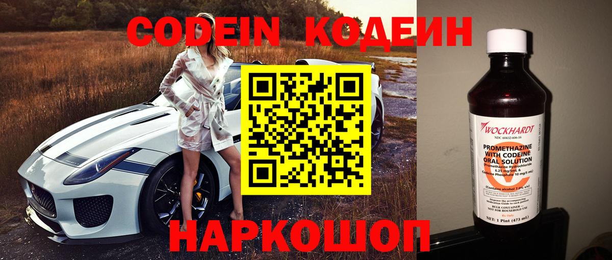 Codein Purple Drank Бугульма