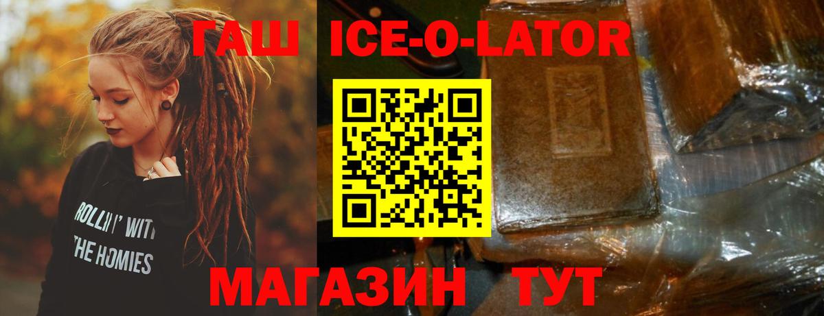 ГАШИШ убойный  Вход с VPN  Гашиш гашик  Бугульма 