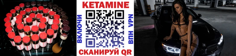 Кетамин ketamine Бугульма