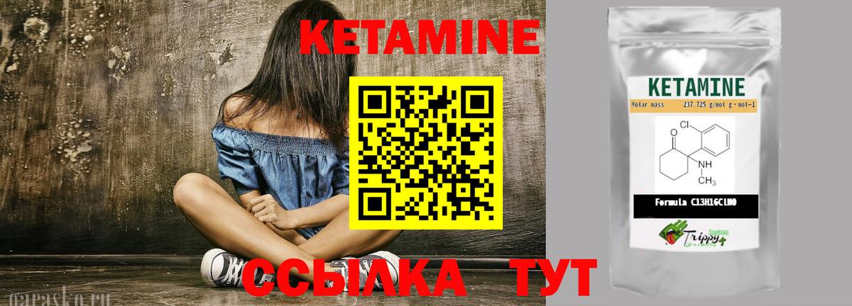 Кетамин ketamine  Вход с VPN  Бугульма 