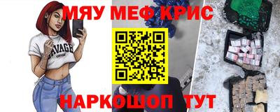 2c-b Гусь-Хрустальный