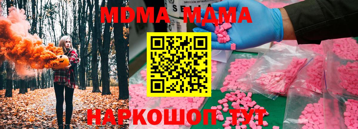 МДМА молли Бугульма