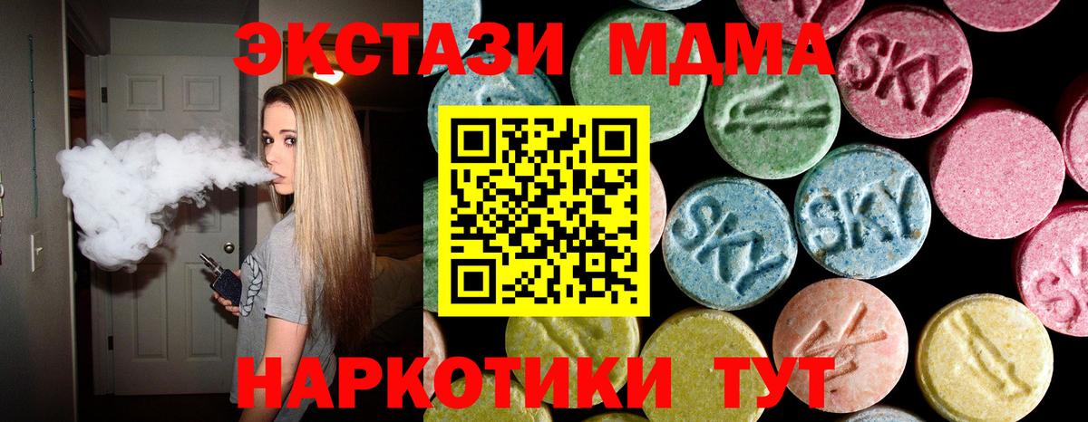 Бугульма  МДМА молли  Вход с VPN  MDMA  MDMA кристаллы 
