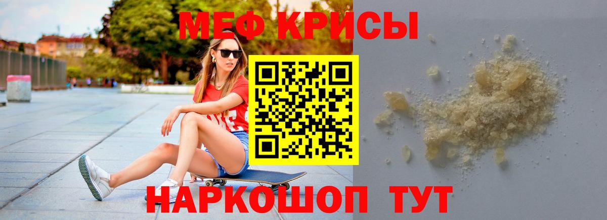 МЯУ-МЯУ  Вход с VPN  Бугульма  Мефедрон  blacksprut как войти  МЕФ mephedrone  Меф кристаллы 