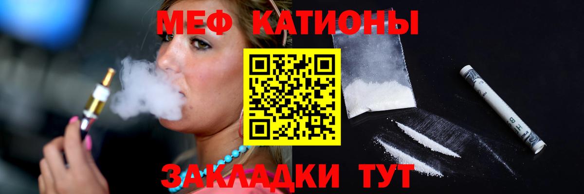 Меф мяу мяу кристаллы Бугульма
