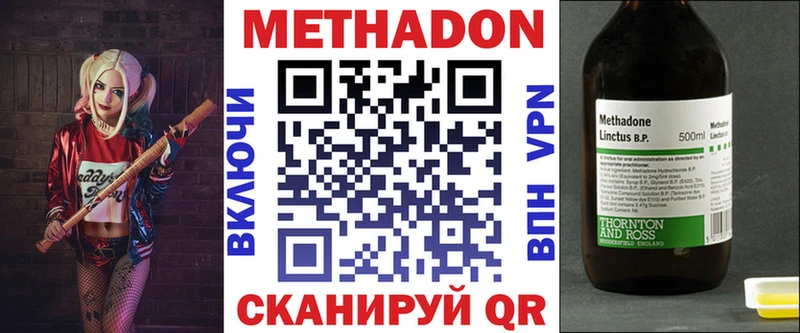 Метадон methadone  Бугульма 