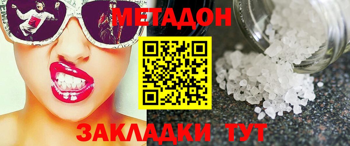 МЕТАДОН белоснежный  OMG ONION  МЕТАДОН белоснежный  Бугульма  Вход с VPN 