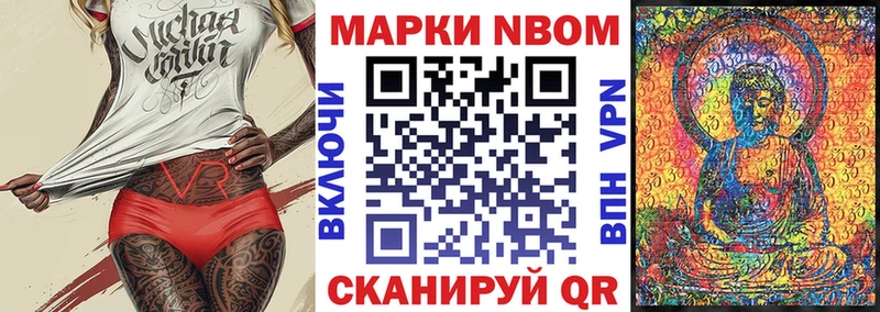 Марки 25I-NBOMe 1,8мг Бугульма