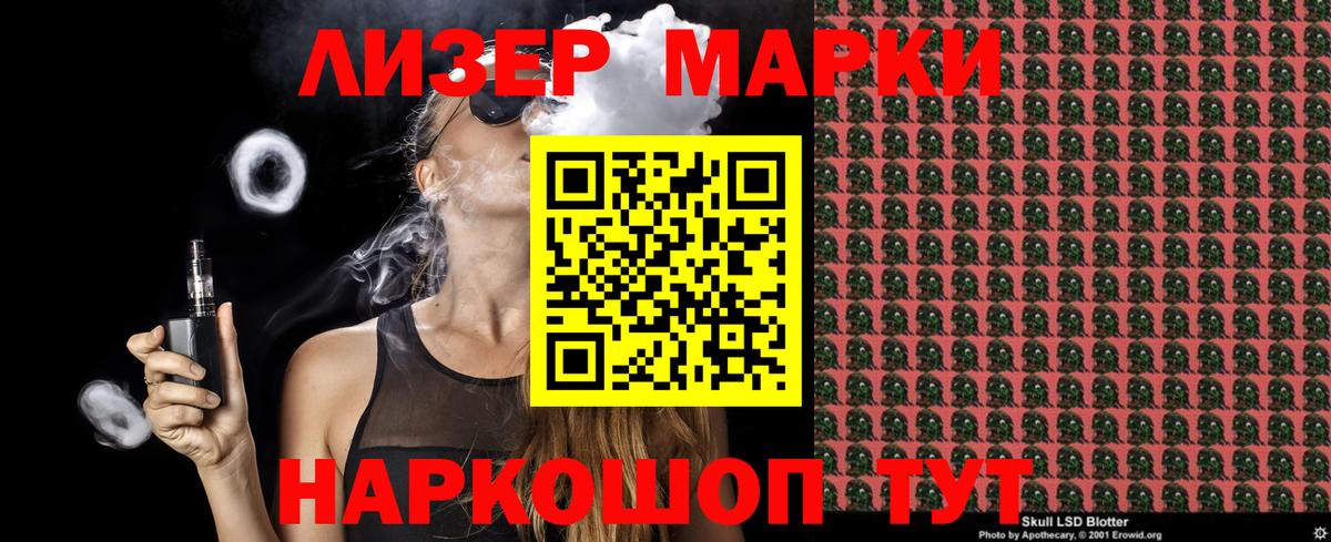 Марки 25I-NBOMe 1500мкг Бугульма