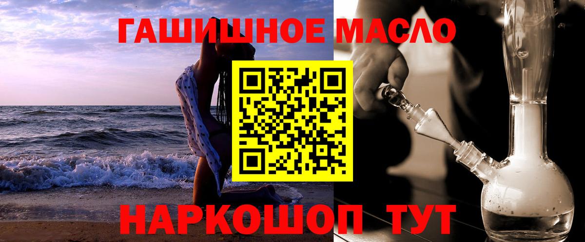 Бугульма  Дистиллят ТГК жижа  купить закладку  Вход с VPN  ТГК THC oil 