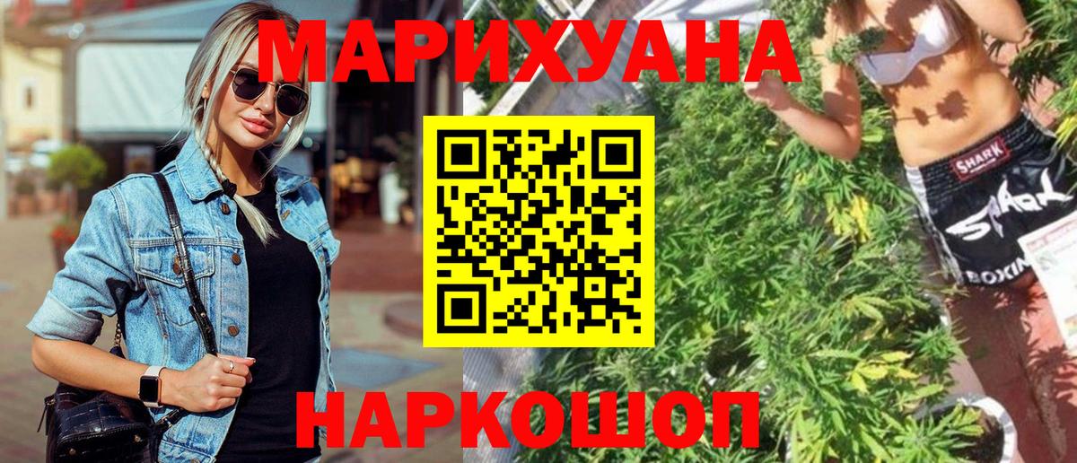 Каннабис Bruce Banner Бугульма